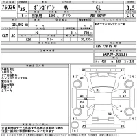 Mazda BONGO VAN лот № 75036 оценка 3.5  с аукциона в Японии 2