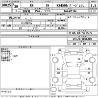 Lexus RX лот № 10025 оценка 3.5  с аукциона в Японии 2
