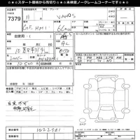 Honda VAMOS лот № 7379 оценка -  с аукциона в Японии 11