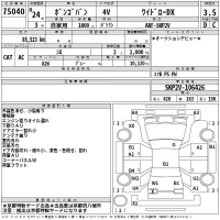 Mazda BONGO VAN лот № 75040 оценка 3.5  с аукциона в Японии 2