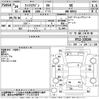 Mazda FAMILIA VAN лот № 75054 оценка 3.5  с аукциона в Японии 2