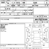 Mercedes-Benz A CLASS лот № 5007 оценка 4  с аукциона в Японии 2