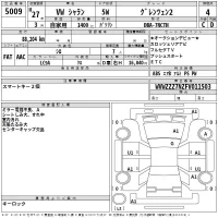 Volkswagen SHARAN лот № 5009 оценка 4  с аукциона в Японии 2