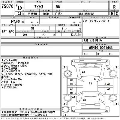Toyota ISIS  с аукциона в Японии