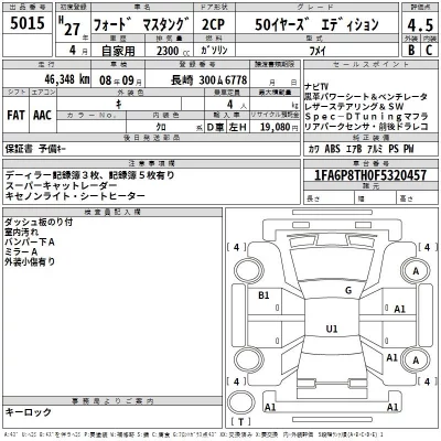 Ford MUSTANG  с аукциона в Японии