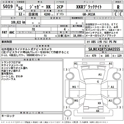 Jaguar XK SERIES  с аукциона в Японии