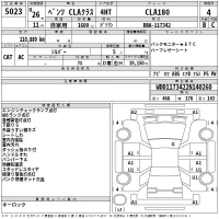 Mercedes-Benz CLA CLASS лот № 5023 оценка 4  с аукциона в Японии 2