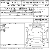 Mercedes-Benz GLE-Class лот № 5026 оценка 4  с аукциона в Японии 2