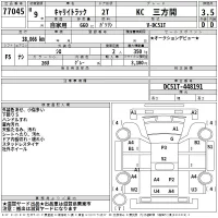 Suzuki CARRY TRUCK лот № 77045 оценка 3.5  с аукциона в Японии 2
