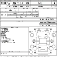 BMW 7-Series лот № 5048 оценка 3.5  с аукциона в Японии 2