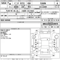 Mercedes-Benz S CLASS лот № 5054 оценка 4  с аукциона в Японии 2