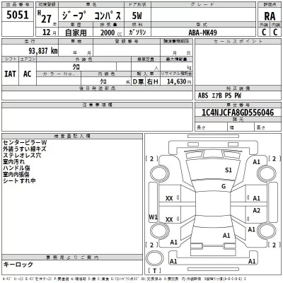 Chrysler JEEP COMPASS  с аукциона в Японии