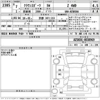 Toyota CROWN SPORT лот № 2385 оценка 4.5  с аукциона в Японии 2
