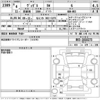 Honda VEZEL лот № 2389 оценка 4.5  с аукциона в Японии 2