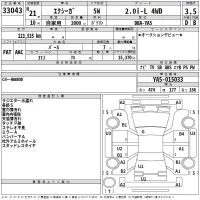 Subaru EXIGA лот № 33043 оценка 3.5  с аукциона в Японии 2