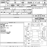 Lexus IS лот № 33047 оценка R  с аукциона в Японии 2