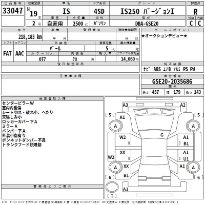 Lexus IS  с аукциона в Японии