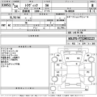 Subaru TRAVIQ лот № 33051 оценка R  с аукциона в Японии 2