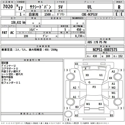 Toyota SUCCEED  с аукциона в Японии