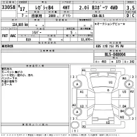 Subaru LEGACY B4 лот № 33058 оценка 3.5  с аукциона в Японии 2