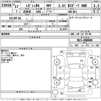 Subaru LEGACY B4  с аукциона в Японии