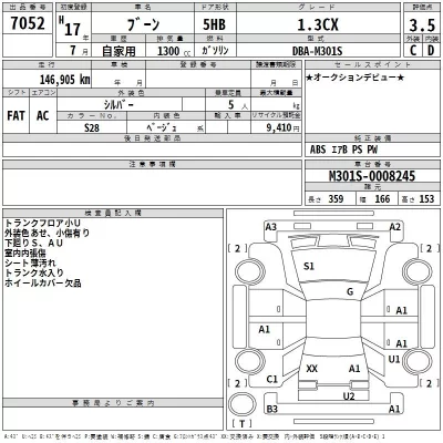 Daihatsu Boon  с аукциона в Японии