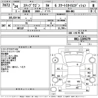 Honda STEP WAGON лот № 7072 оценка R  с аукциона в Японии 2