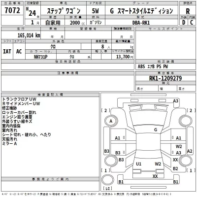 Honda STEP WAGON  с аукциона в Японии
