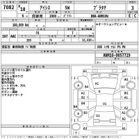 Toyota ISIS лот № 7082 оценка 3  с аукциона в Японии 2