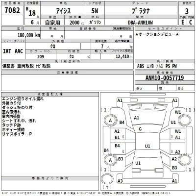 Toyota ISIS  с аукциона в Японии