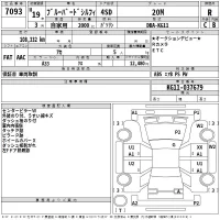 Nissan SYLPHY лот № 7093 оценка R  с аукциона в Японии 2