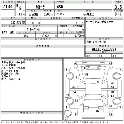 Toyota COROLLA  с аукциона в Японии