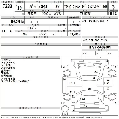Mitsubishi PAJERO IO  с аукциона в Японии