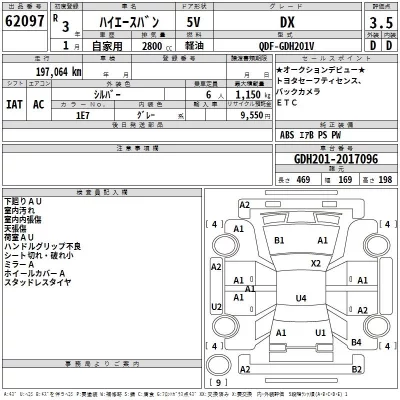 Toyota HIACE VAN  с аукциона в Японии
