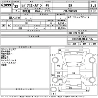 Toyota REGIUS ACE VAN лот № 62099 оценка 3.5  с аукциона в Японии 2