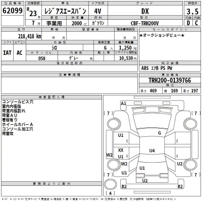 Toyota REGIUS ACE VAN  с аукциона в Японии