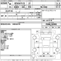 Nissan ATLAS лот № 63504 оценка 3.5  с аукциона в Японии 2