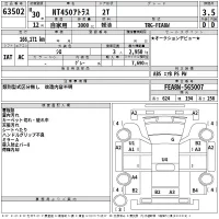 Nissan ATLAS лот № 63502 оценка 3.5  с аукциона в Японии 2