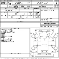 Toyota DYNA лот № 63501 оценка R  с аукциона в Японии 2