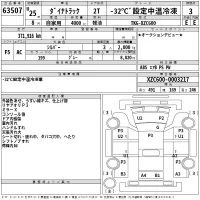 Toyota DYNA лот № 63507 оценка 3  с аукциона в Японии 2