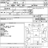 Toyota TOYOACE лот № 63516 оценка 3.5  с аукциона в Японии 2