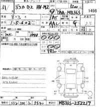 Mitsubishi DELICA D2 лот № 1498 оценка 3.5  с аукциона в Японии 8