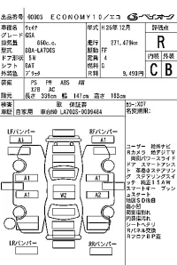 Daihatsu WAKE лот № 3 оценка R  с аукциона в Японии 6