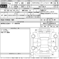 Audi A6 лот № 38003 оценка 4.5  с аукциона в Японии 11