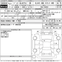 Mercedes-Benz AMG лот № 38004 оценка 4.5  с аукциона в Японии 11