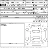 BMW 5-Series лот № 38001 оценка 4.5  с аукциона в Японии 11