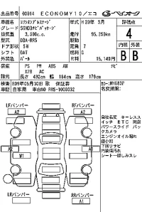 Honda ELYSION лот № 14 оценка 4  с аукциона в Японии 7