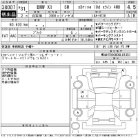 BMW X1 лот № 38007 оценка 4.5  с аукциона в Японии 11