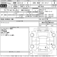 BMW 3-Series лот № 38008 оценка 4  с аукциона в Японии 11