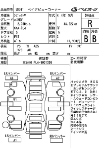 Honda CIVIC HYBRID лот № 50011 оценка R  с аукциона в Японии 7